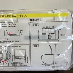 【新品・一度開封済】トイレットペーパーホルダー DXの画像