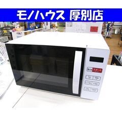 高年式 ハイアール 17L 電子レンジ ターンテーブル式 202...