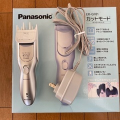 panasonicカットモードER-GF81充電･交流両用の画像
