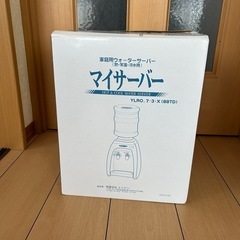 家庭用　ウォーターサーバー