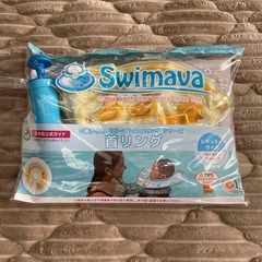 Swimava