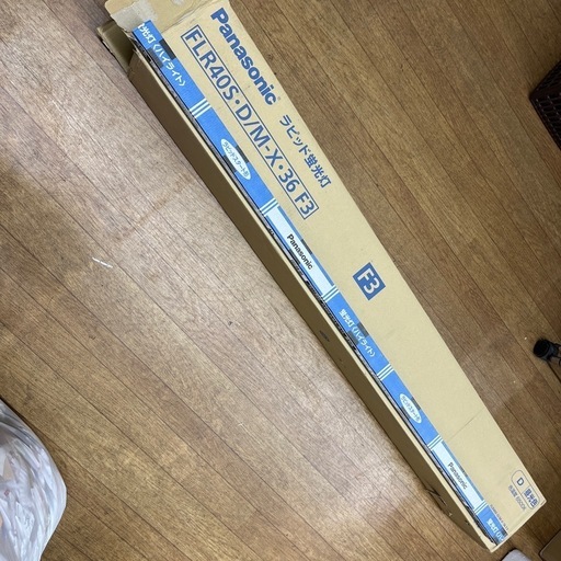 蛍光灯　新品12本まとめて