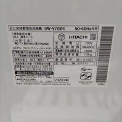 日立　HITACHI 全自動洗濯機　2020年　7kgの画像