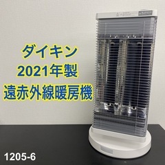 【ご来店限定】＊ダイキン 遠赤外線暖房機 2021年製＊1205-6