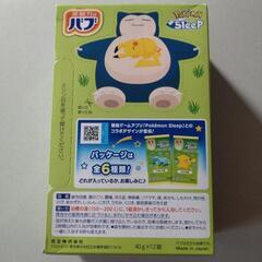 数量限定☆花王バブ☆ポケモンスリープの画像