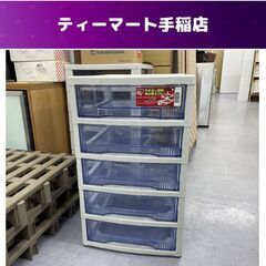５段クリアチェスト 幅32×奥行39×高さ52ｃｍ クリアケース...