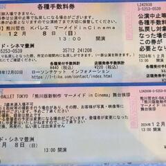 KバレエTOKYO🩰熊川哲也オリジナル新作『マーメイド🧜‍♀️i...