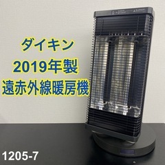 【ご来店限定】＊ DAIKIN 遠赤外線暖房機 2019年製＊1205-7