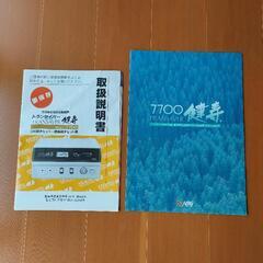 値下げ❗️❗️　家庭用電位治療器　トランセーバー　健寿7700　椅子付きの画像