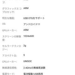 Android タブレット 7インチの画像