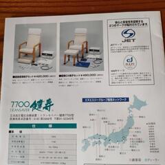 値下げ❗️❗️　家庭用電位治療器　トランセーバー　健寿7700　椅子付きの画像