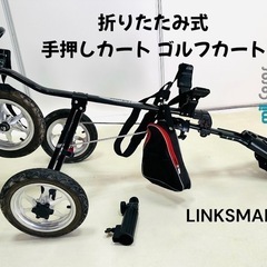 ゴルフカートの中古が安い！激安で譲ります・無料であげます｜ジモティー