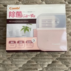 除菌じょーず