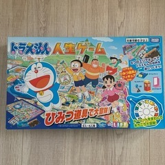 新品未開封　ドラえもん　人生ゲーム　クリスマス　正月