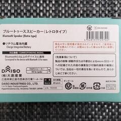 Bluetooth スピーカー（青色🔵）の画像