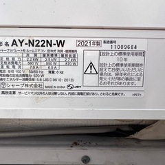 SHARP 2021年式エアコン