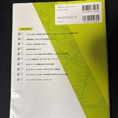今日からサウンドクリエイター！　ACID　Music　Studio　１０　完全入門ガイド　藤本健　著　（Rutles）の画像