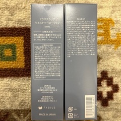 ファビウス Extellalia エクステラリア 100ml 3本の画像