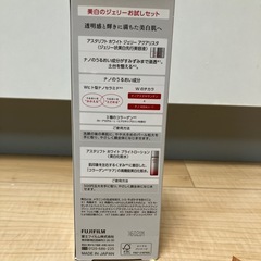 アスタリフト化粧水　美容液の画像