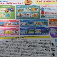 アンパンマン知育パッドの画像