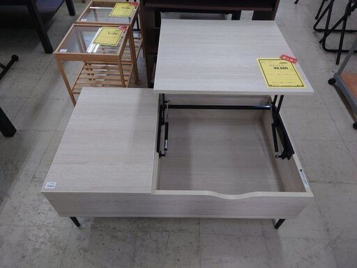 J8338 NITORI ニトリ センターテーブル PH01 100MBR クリーニング済み　【リユースのサカイ柏店】