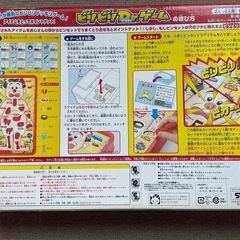 ビリビリDr.ゲームの画像