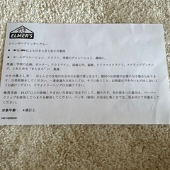 値下げしました！レインボーグリッターグルーの画像