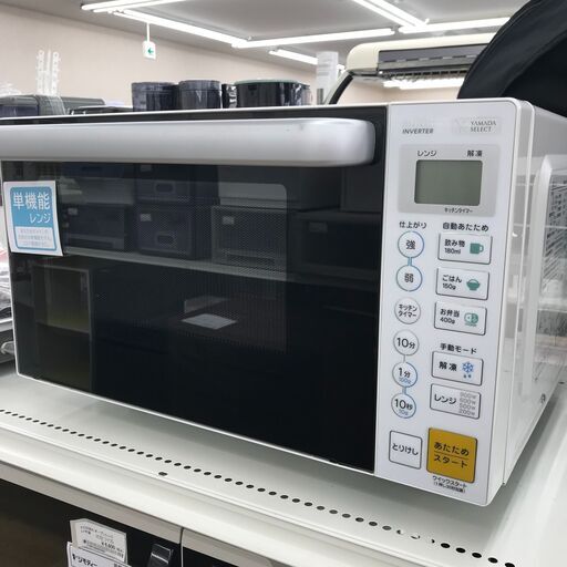 ★ジモティ割あり★ YAMADA   電子レンジ   21年製  動作確認／クリーニング済み KJ7178