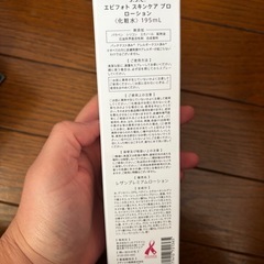 化粧水（ミュゼプラチナム）の画像