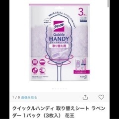 購入価格1212。　花王　クイックルハンディ 本体+取り替えシート　まとめ売り　埃取り　ペットの掃除にの画像