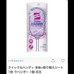 購入価格1212。　花王　クイックルハンディ 本体+取り替えシート　まとめ売り　埃取り　ペットの掃除にの画像