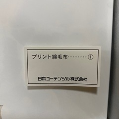 綿毛布　シングルサイズの画像