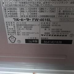 【再募集・日程合う方】石油ファンヒーターの画像