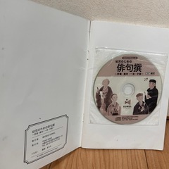 イクウェル　幼児のための俳句撰の画像