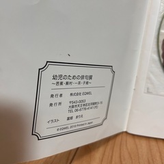 イクウェル　幼児のための俳句撰の画像