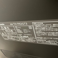 パナソニックビエラ2011年型