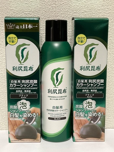 利尻炭酸 カラーシャンプー ブラック　３本　バラ承ります