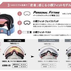 AXE　スキーゴーグル(未使用未開封）定価12100円→の画像