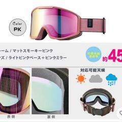 AXE　スキーゴーグル(未使用未開封）定価12100円→の画像