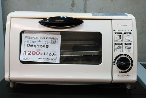 品質保証☆配達有り！1200円(税別）オーブントースター ドウシシャ 850W