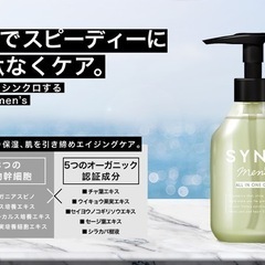1180円で購入。SYNC men's オールインワンジェル 150ml  スキンケア　化粧品　化粧水の画像