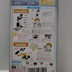 [ご予約済]　ニュートンスコープ 顕微鏡 望遠鏡　おもちゃ　お子様の画像