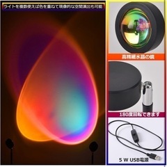 YC Sunset Projection Lampの画像
