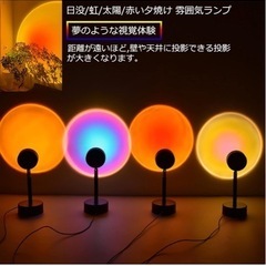 YC Sunset Projection Lampの画像