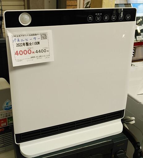 品質保証☆配達有り！4000円(税別）パネルヒーター ファンヒーター 1100W 2022年製