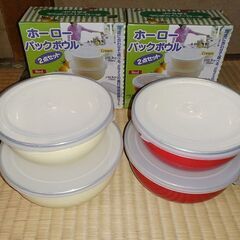 ホーローパックボウル 2点セット × 2（RedとCreamの2種）