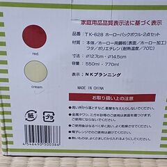 【値引きしました】ホーローパックボウル 2点セット × 2（RedとCreamの2種）の画像