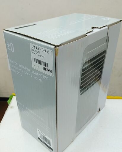 セール！品質保証☆配達有り！3000円(税別）未使用 プラスマイナス0 ファンヒーター 600W 　XHH-C120
