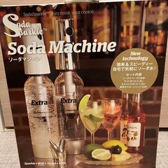 【お話し中】ソーダマシン ソーダメーカー　炭酸水メーカーの画像