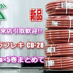 HSJ-0032◇未来工業 ミラフレキ-CD樹脂管◇5個◇MFC...